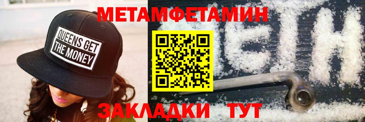 Амфетамин  АМФ 97%  Вход с VPN  Отрадное 