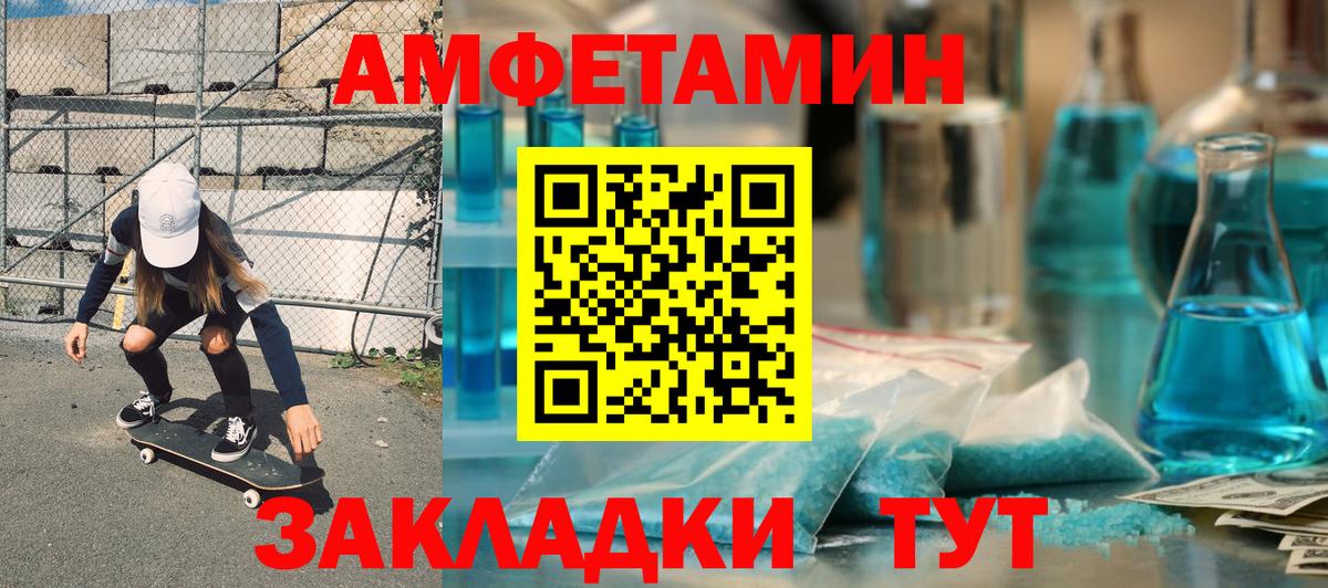 АМФЕТАМИН 97% Отрадное