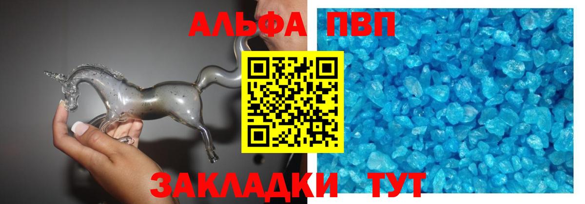 Alpha-PVP СК Отрадное
