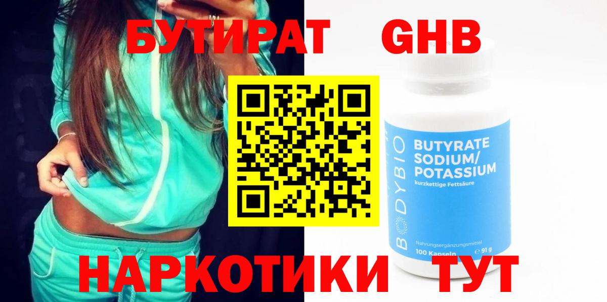 БУТИРАТ оксана  Вход с VPN  Бутират  Отрадное 
