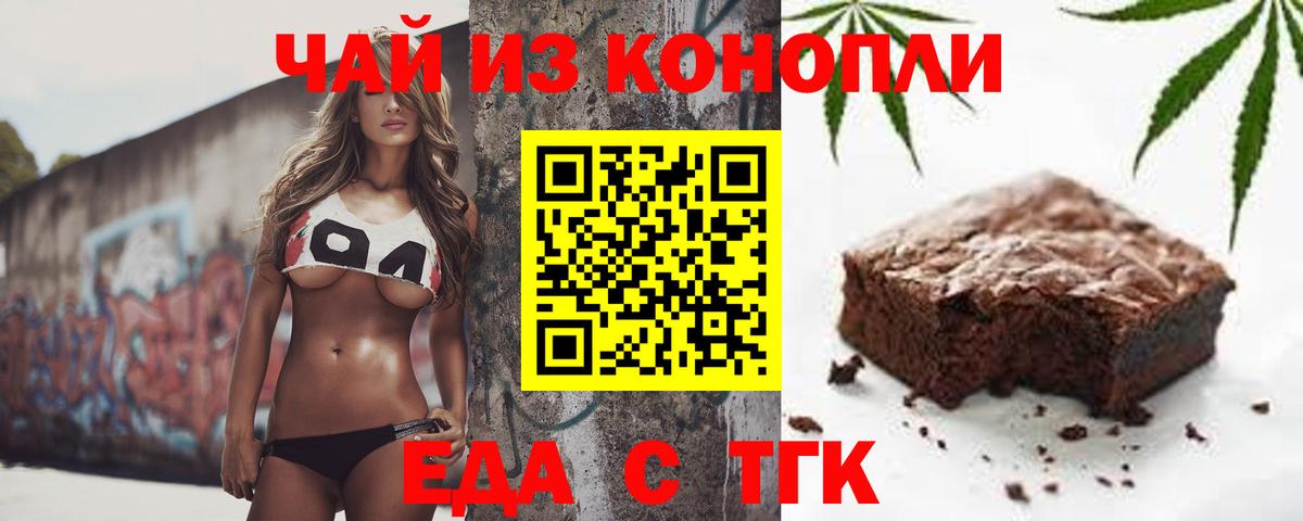 Canna-Cookies конопля  Вход с VPN  Отрадное 