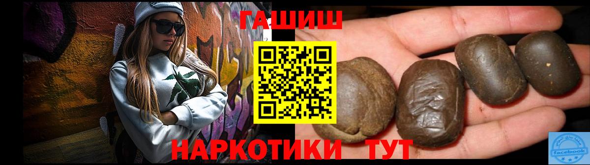 ГАШИШ Cannabis Отрадное