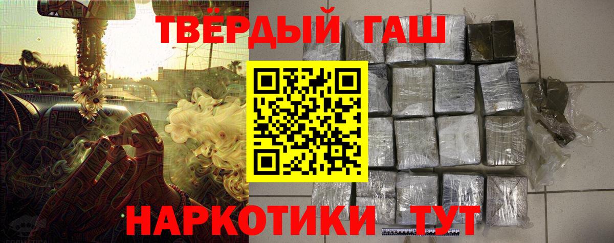 Отрадное  ГАШИШ VHQ  ГАШ Изолятор  Вход с VPN 