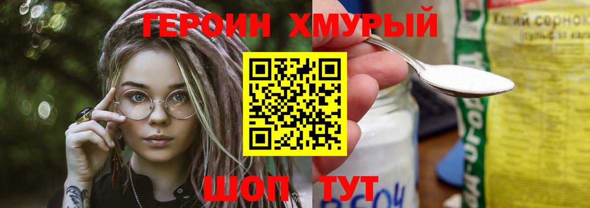 Отрадное  Героин Афган  Вход с VPN 