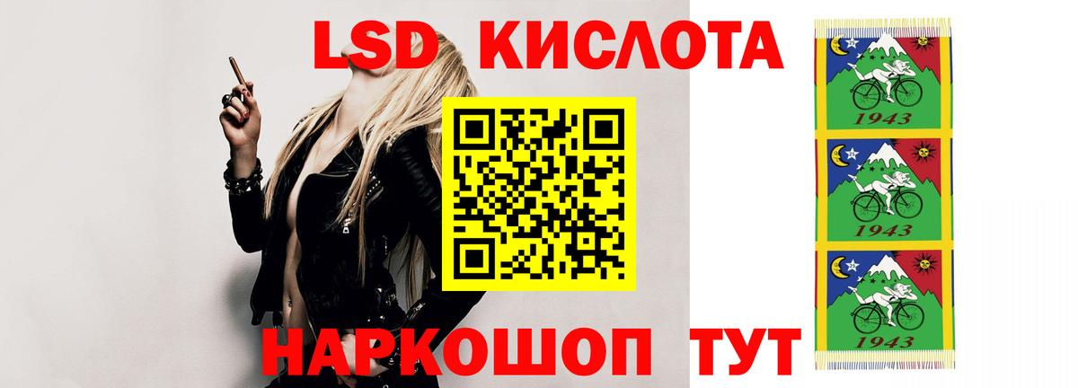 Лсд 25 экстази ecstasy  ЛСД экстази кислота  LSD-25 экстази  Отрадное  Вход с VPN 