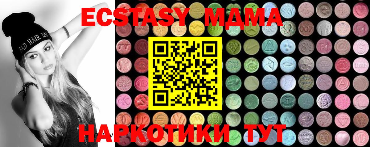 MDMA Molly  МДМА VHQ  Вход с VPN  МДМА  Отрадное 