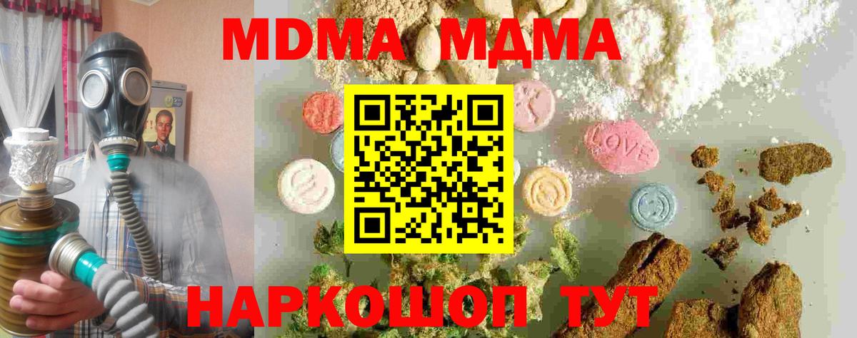 MDMA crystal Отрадное
