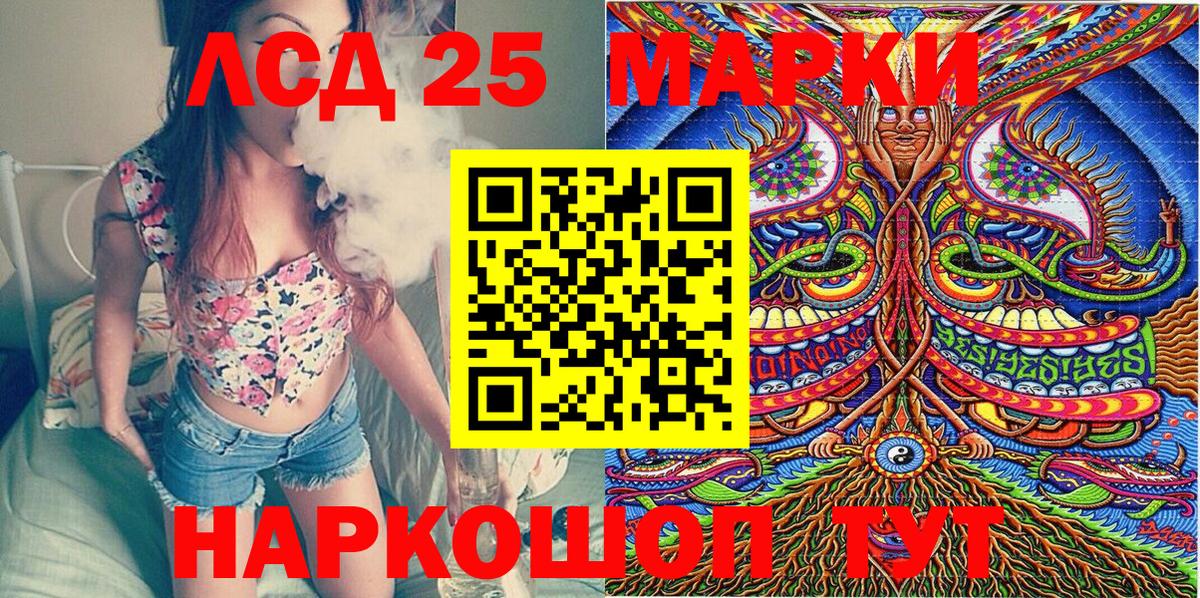 Марки 25I-NBOMe 1,8мг Отрадное